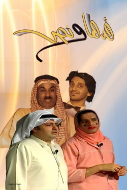 Gadha Wa Nus (2004) Gadha Wa Nus (2004)