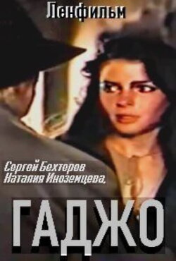 Gadzho (1992)