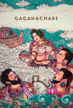 Gaganachari (2024) Gaganachari (2024)