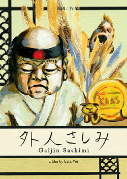 Gaijin Sashimi (2019) Gaijin Sashimi (2019)