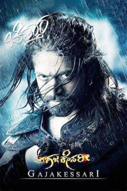 Gajakessari (2014) Gajakessari (2014)