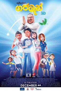 Gajaman (2023) Gajaman (2023)
