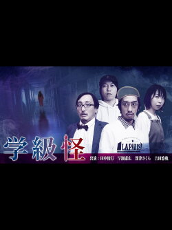 Gakkyū Kai (2021) Gakkyū Kai (2021)