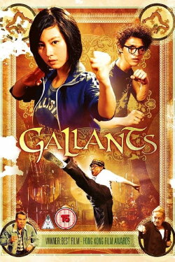 Gallants (2010) Gallants (2010)