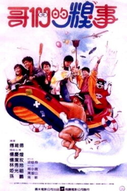 Gallery of Fools (1986)