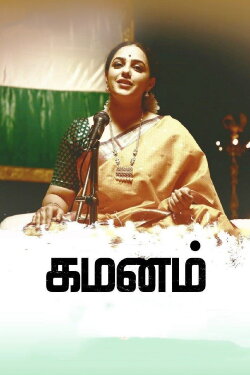 Gamanam (2021)