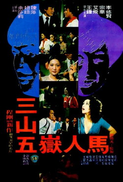 Gambler's Delight (1981) Gambler's Delight (1981)
