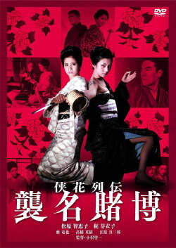Gambler's Dilemma (1969) Gambler's Dilemma (1969)