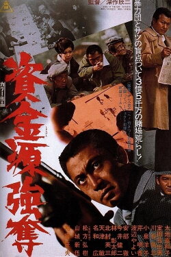 Gambling Den Heist (1975) Gambling Den Heist (1975)