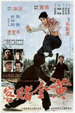 Gambling for Gold (1973)