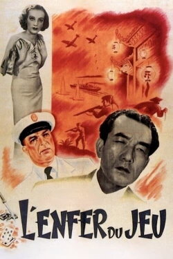 Gambling Hell (1942) Gambling Hell (1942)