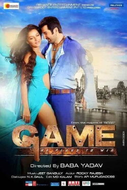 Game (2014) Game (2014)