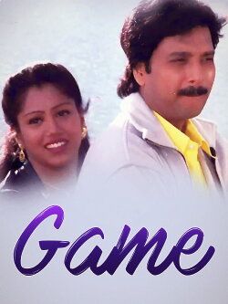 Game (2002)
