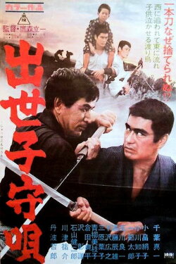 Game of Chance 3 (1967) Game of Chance 3 (1967)