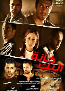 Game Over (2015)