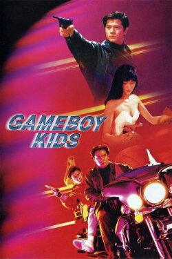Gameboy Kids (1992) Gameboy Kids (1992)
