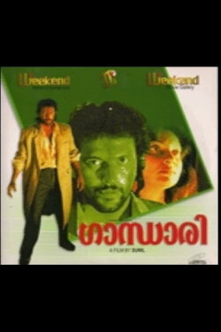 Gandhari (1993)