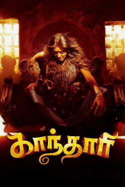 Gandhari (2023) Gandhari (2023)