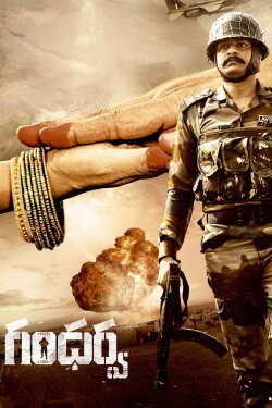 Gandharwa (2022) Gandharwa (2022)