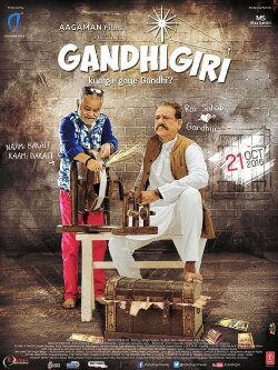 Gandhigiri (2016) Gandhigiri (2016)