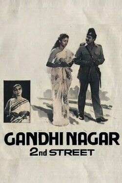 Gandhinagar 2nd Street (1986) Gandhinagar 2nd Street (1986)