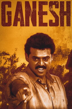 Ganesh (1998) Ganesh (1998)