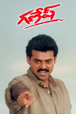 Ganesh (1998) Ganesh (1998)