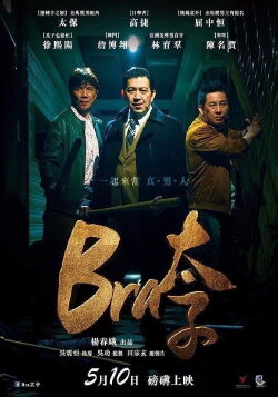 Gang of Bra (2019) Gang of Bra (2019)