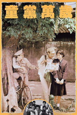 Gang of Three Forever (1989) Gang of Three Forever (1989)