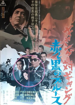 Gang Warfare (1972) Gang Warfare (1972)