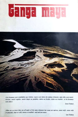 Ganga Maya (1984) Ganga Maya (1984)
