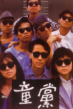 Gangs (1988)