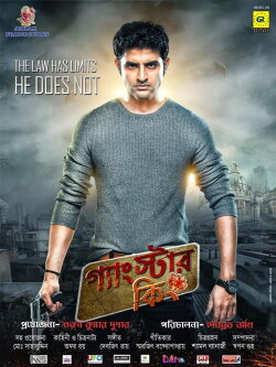 Gangstar King (2014)