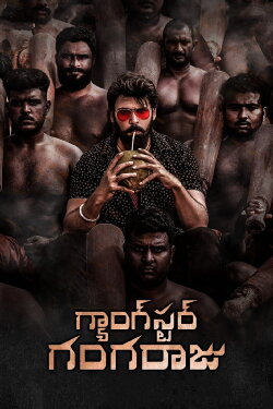 Gangster Gangaraju (2022) Gangster Gangaraju (2022)