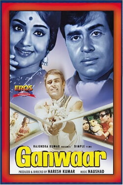 Ganwaar (1970) Ganwaar (1970)