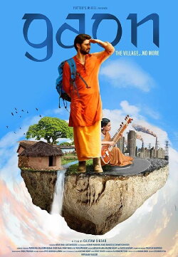 Gaon (2018)