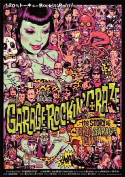 Garage Rockin' Craze (2017) Garage Rockin' Craze (2017)