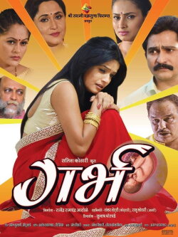 Garbh (2017)