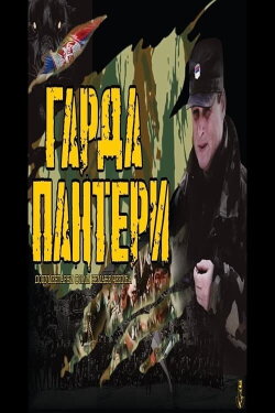 Garda Panteri (2020)