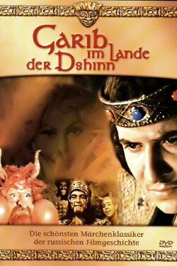 Garib in the Land of Jinn (1977) Garib in the Land of Jinn (1977)