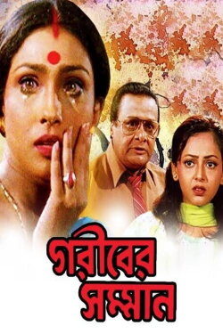 Gariber Samman (1999) Gariber Samman (1999)