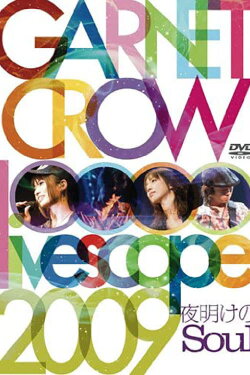 GARNET CROW livescope 2009~夜明けのSoul~ (2011) GARNET CROW livescope 2009~夜明けのSoul~ (2011)