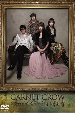 GARNET CROW Special live in 仁和寺 (2008) GARNET CROW Special live in 仁和寺 (2008)