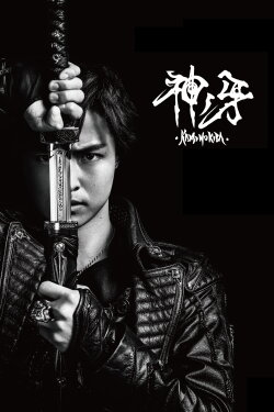 GARO: Fang of God (2018) GARO: Fang of God (2018)
