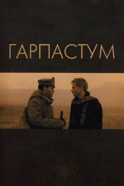 Garpastum (2005) Garpastum (2005)