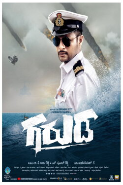 Garuda (2022) Garuda (2022)
