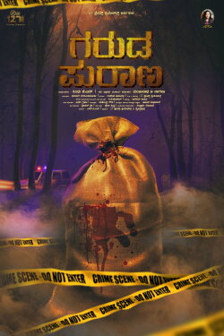 Garuda Purana (2023) Garuda Purana (2023)