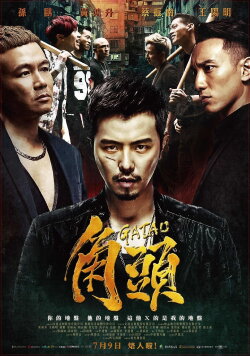 Gatao (2015) Gatao (2015)