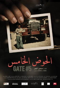 Gate #5 (2011) Gate #5 (2011)