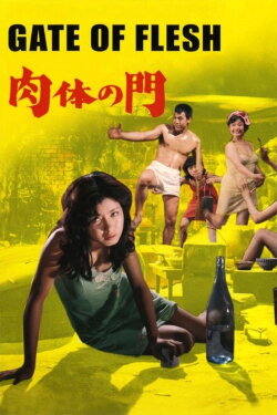 Gate of Flesh (1988) Gate of Flesh (1988)
